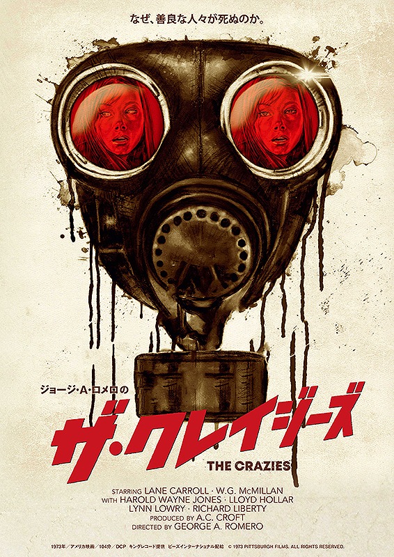 「ザ・クレイジーズ」ポスタービジュアル (c)1973 PITTSBURGH FILMS.ALL RIGHTS RESERVED.