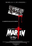 「マーティン 呪われた吸血少年」ポスタービジュアル (c)1977 MKR Group Inc.