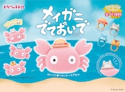 カプセルトイ第2弾「となりのトトロ メイガニでておいで」ビジュアル