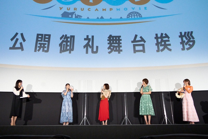 「映画 ゆるキャン△」公開記念舞台挨拶の様子。