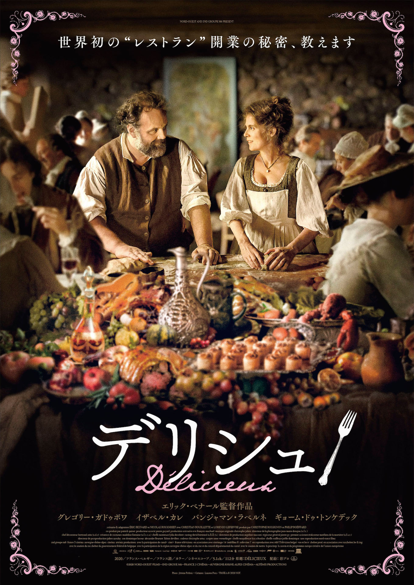 「デリシュ！」ポスタービジュアル