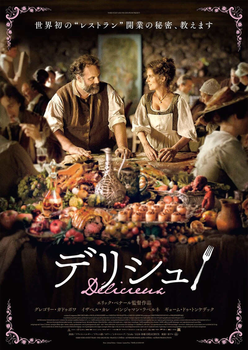 「デリシュ！」ポスタービジュアル