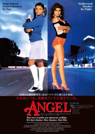 「エンジェル」日本版キービジュアル