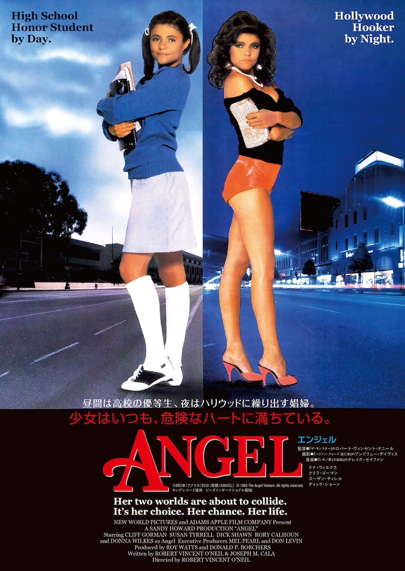 「エンジェル」日本版キービジュアル