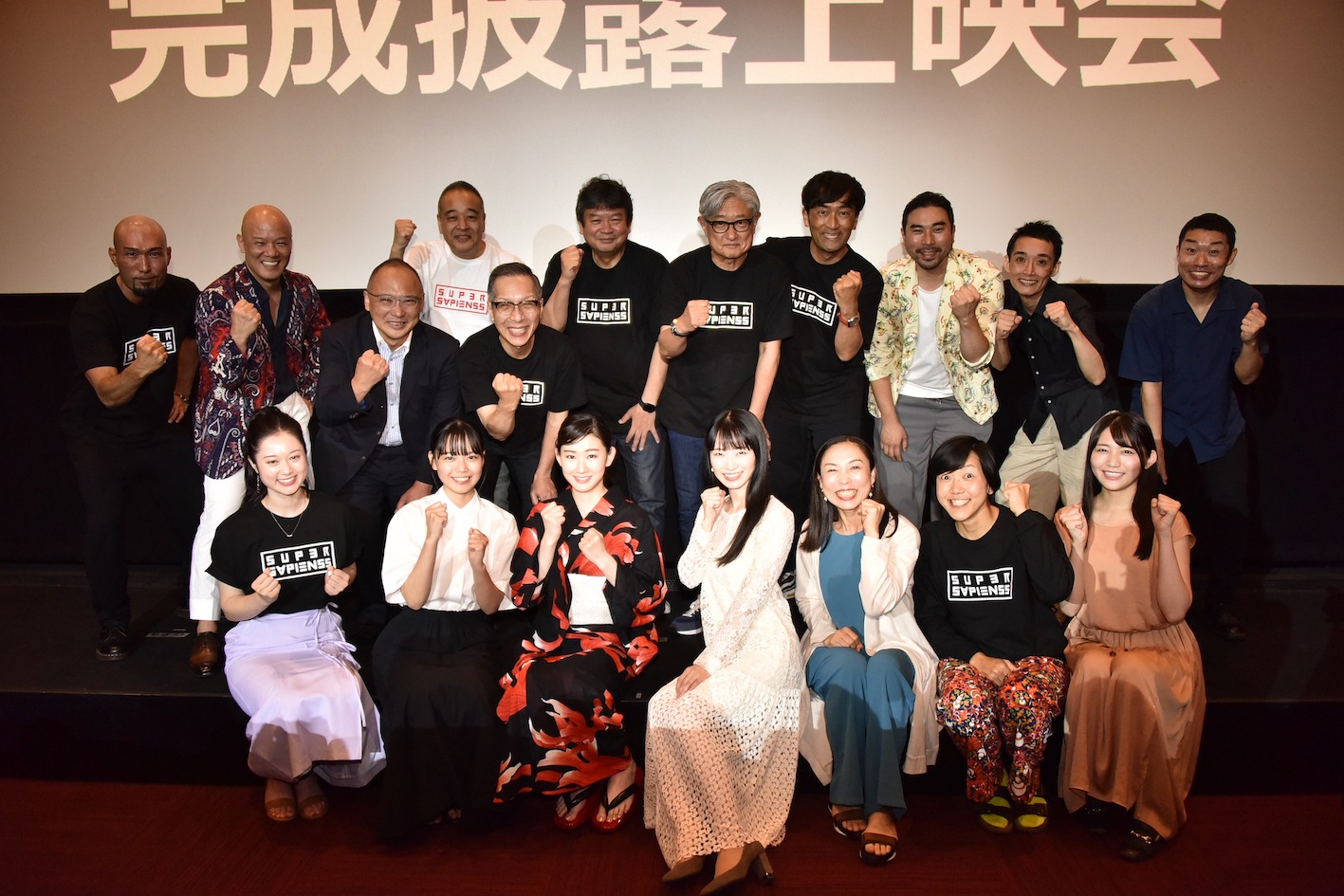 「SUPER SAPIENSS THE BEGINNING」完成披露上映会の様子。