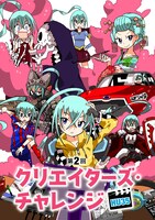 第2回「Hulu U35クリエイターズ・チャレンジ（HU35）」キービジュアル