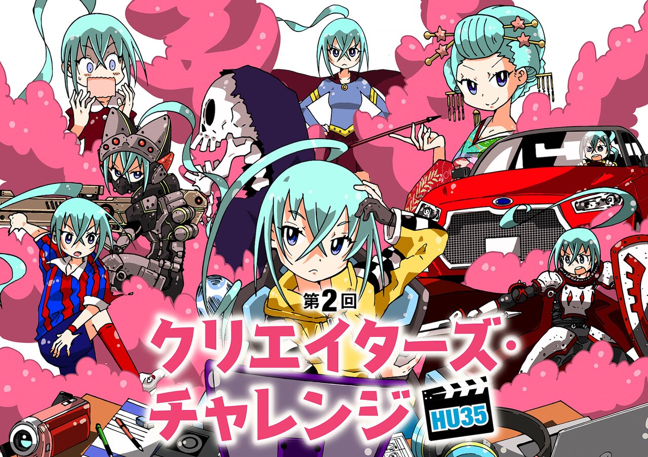 大森靖子が第2回「HU35」審査員に決定、杉谷庄吾がビジュアル描き下ろし