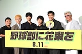 「野球部に花束を」先行上映会舞台挨拶イベントにて、左から飯塚健、三浦健人、黒羽麻璃央、醍醐虎汰朗、高嶋政宏、小沢仁志。