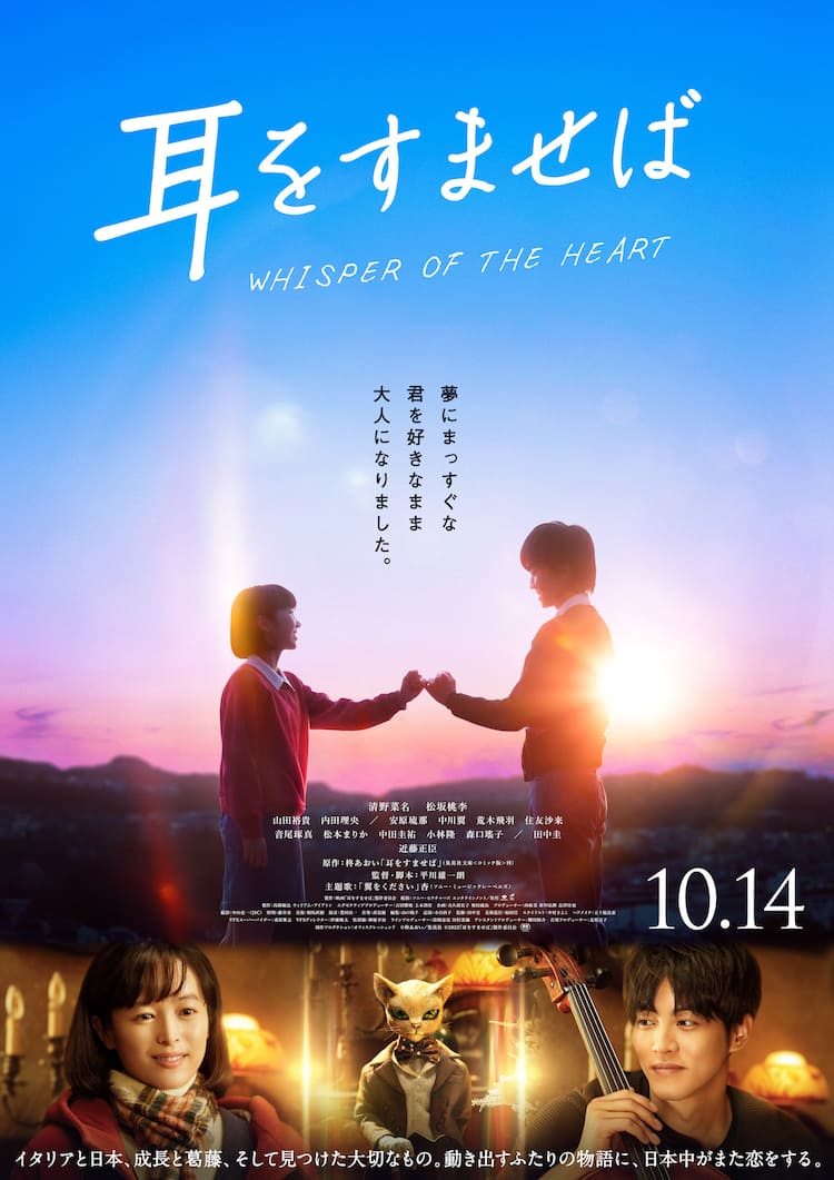 清 野菜 名 映画
