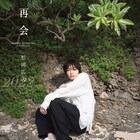 松岡広大が俳優デビュー10周年、アニバーサリーブック「再会」誕生日に発売