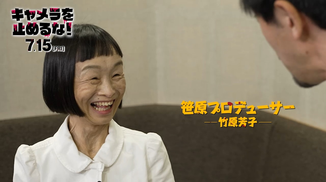 ゾンビがボンジュール？「キャメ止め」前日譚CMで竹原芳子の適当Pが本領発揮