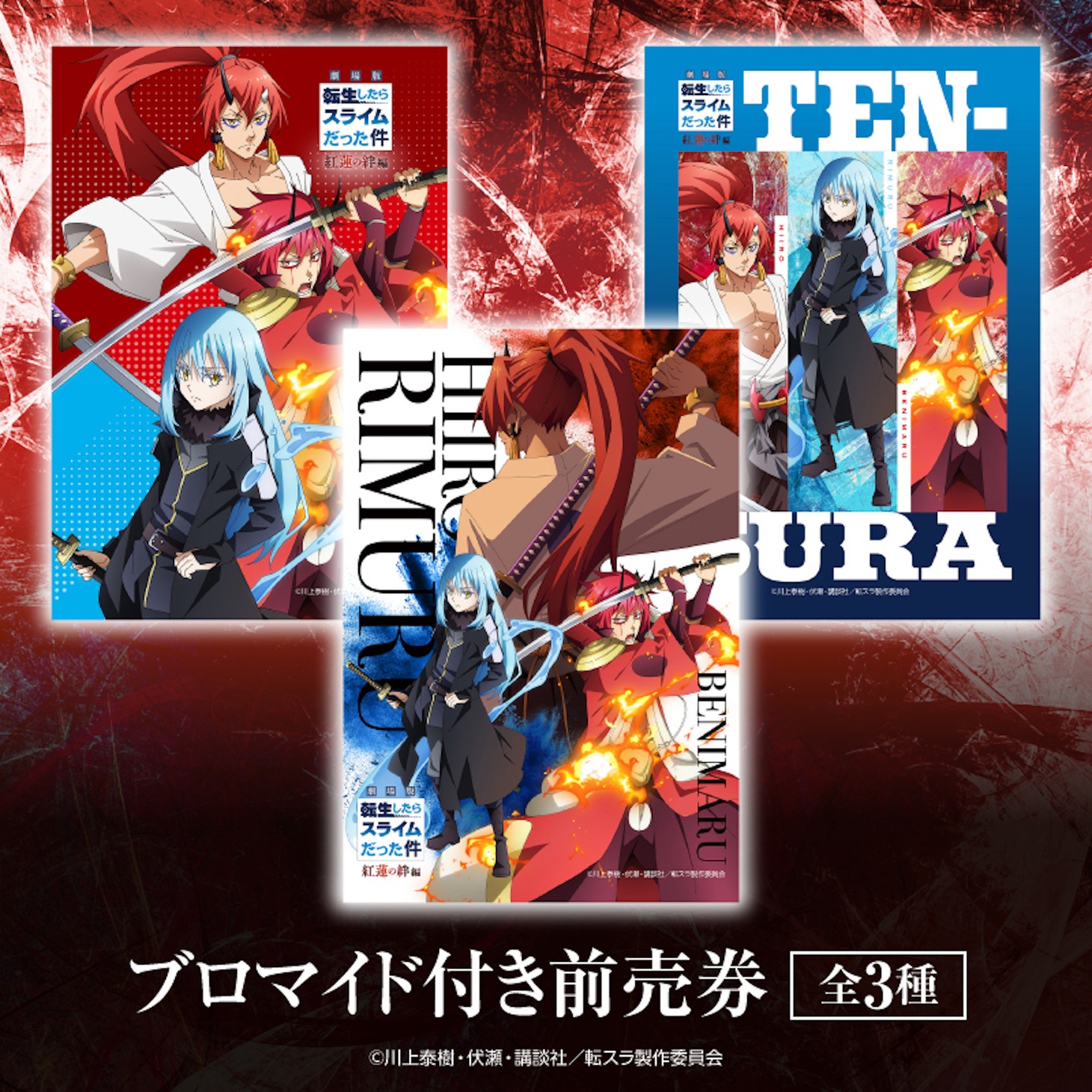 セブンチケットのブロマイド付き前売券。