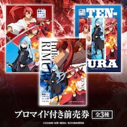 セブンチケットのブロマイド付き前売券。