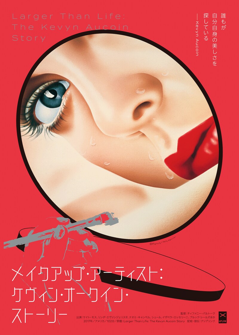 「メイクアップ・アーティスト：ケヴィン・オークイン・ストーリー」ポスタービジュアル