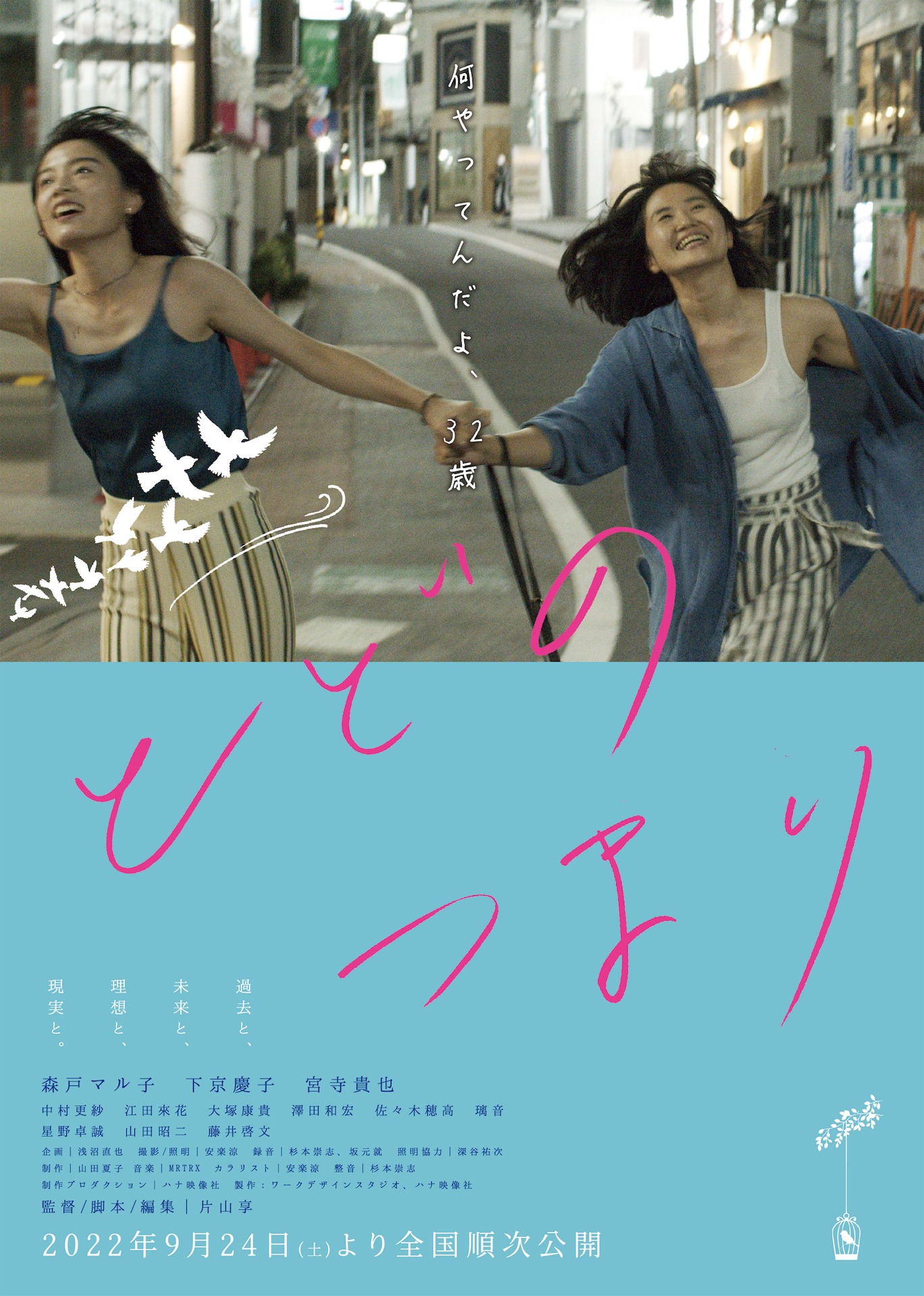 「とどのつまり」ビジュアル