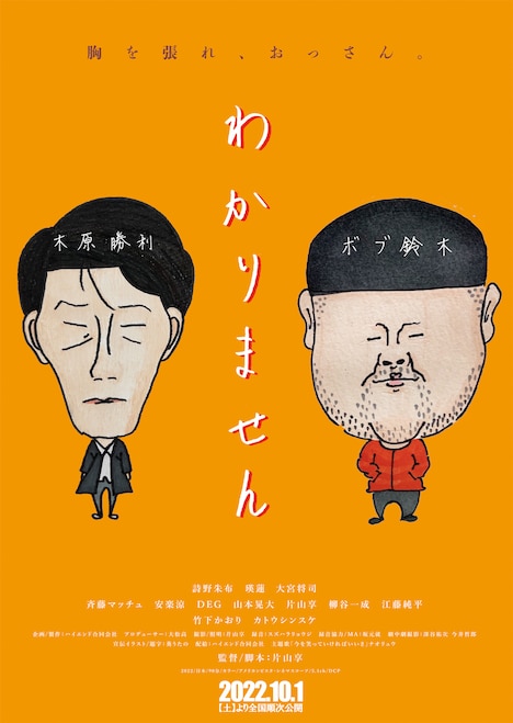 「わかりません」ビジュアル