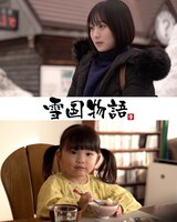 「雪国物語」メインビジュアル