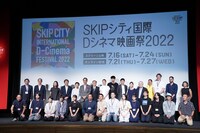 SKIPシティ国際Dシネマ映画祭2022オープニングセレモニーの様子。