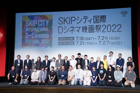 SKIPシティ国際Dシネマ映画祭2022オープニングセレモニーの様子。