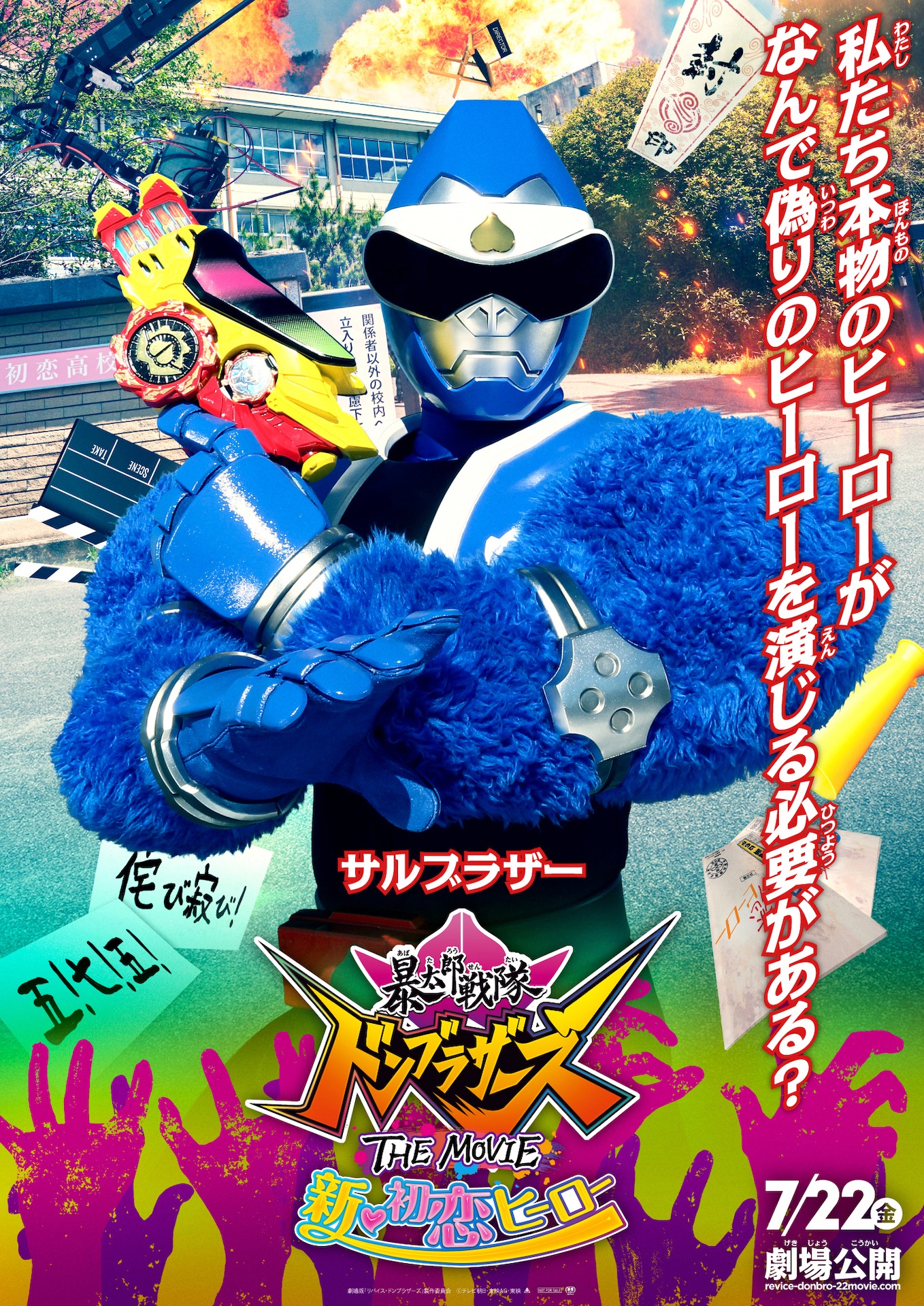 サルブラザーのキャラクターポスター。