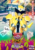 オニシスターのキャラクターポスター。