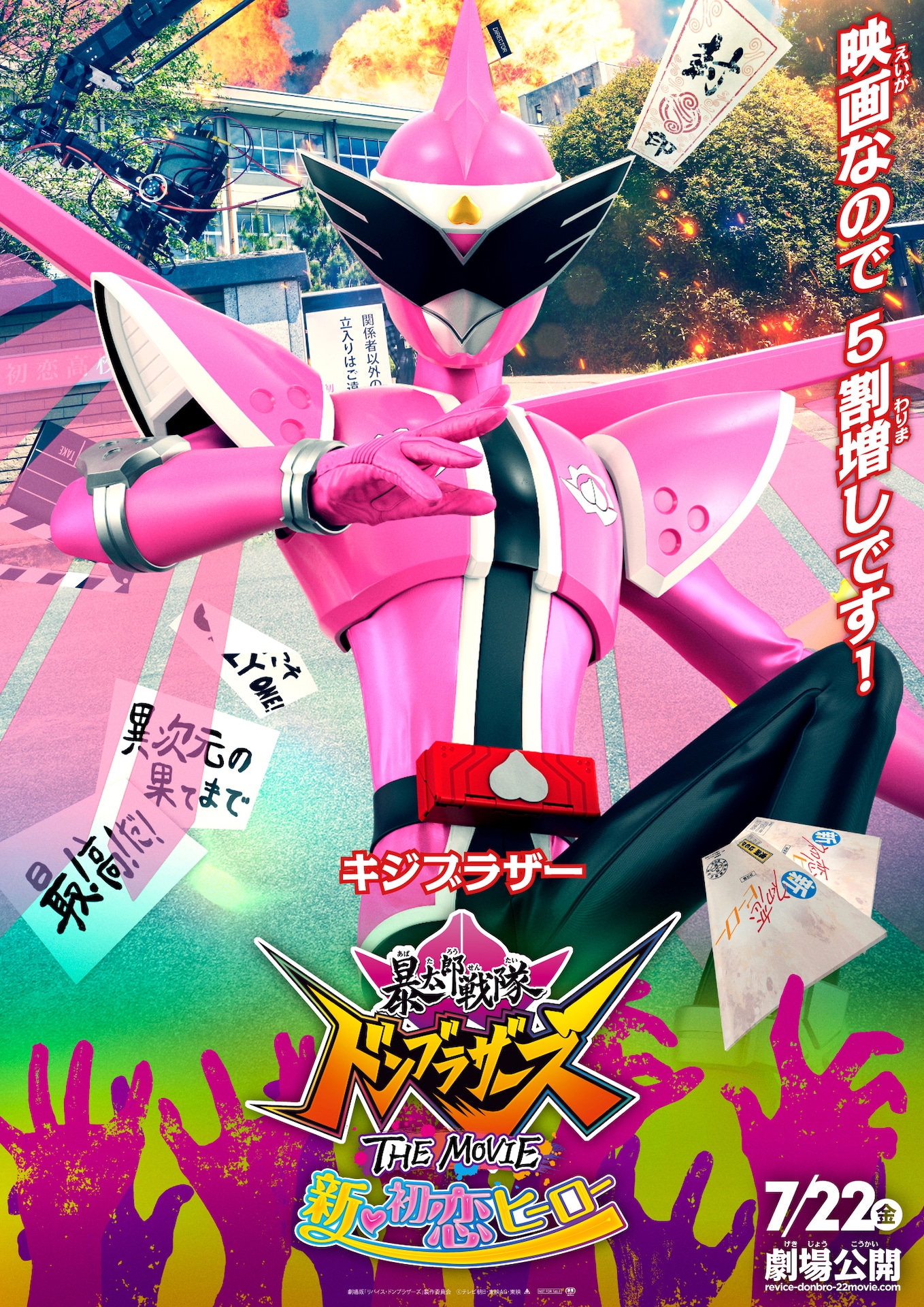 キジブラザーのキャラクターポスター。
