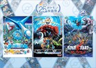 ポケモン映画祭で上映の3本が決定、ソード・シールドで受け取れるポケモンも発表