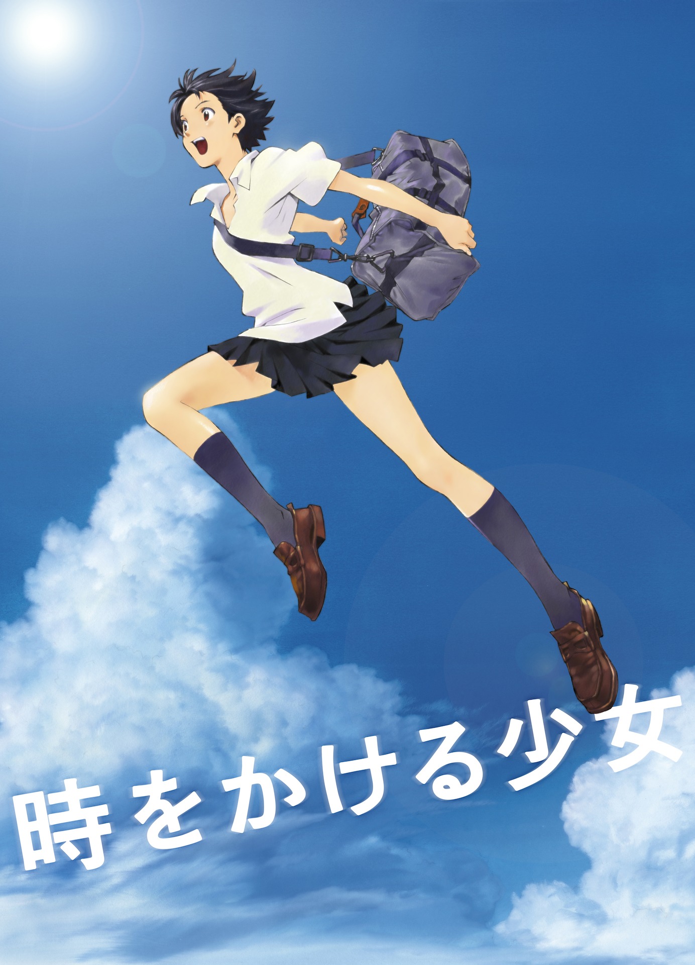 「時をかける少女」ビジュアル (c)「時をかける少女」製作委員会2006