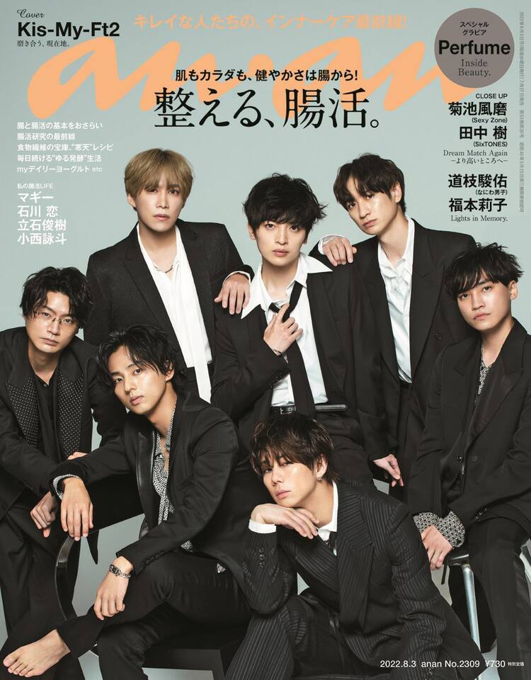 Kis-My-Ft2がananで色気とさわやかさ見せる、「セカコイ」道枝駿佑 
