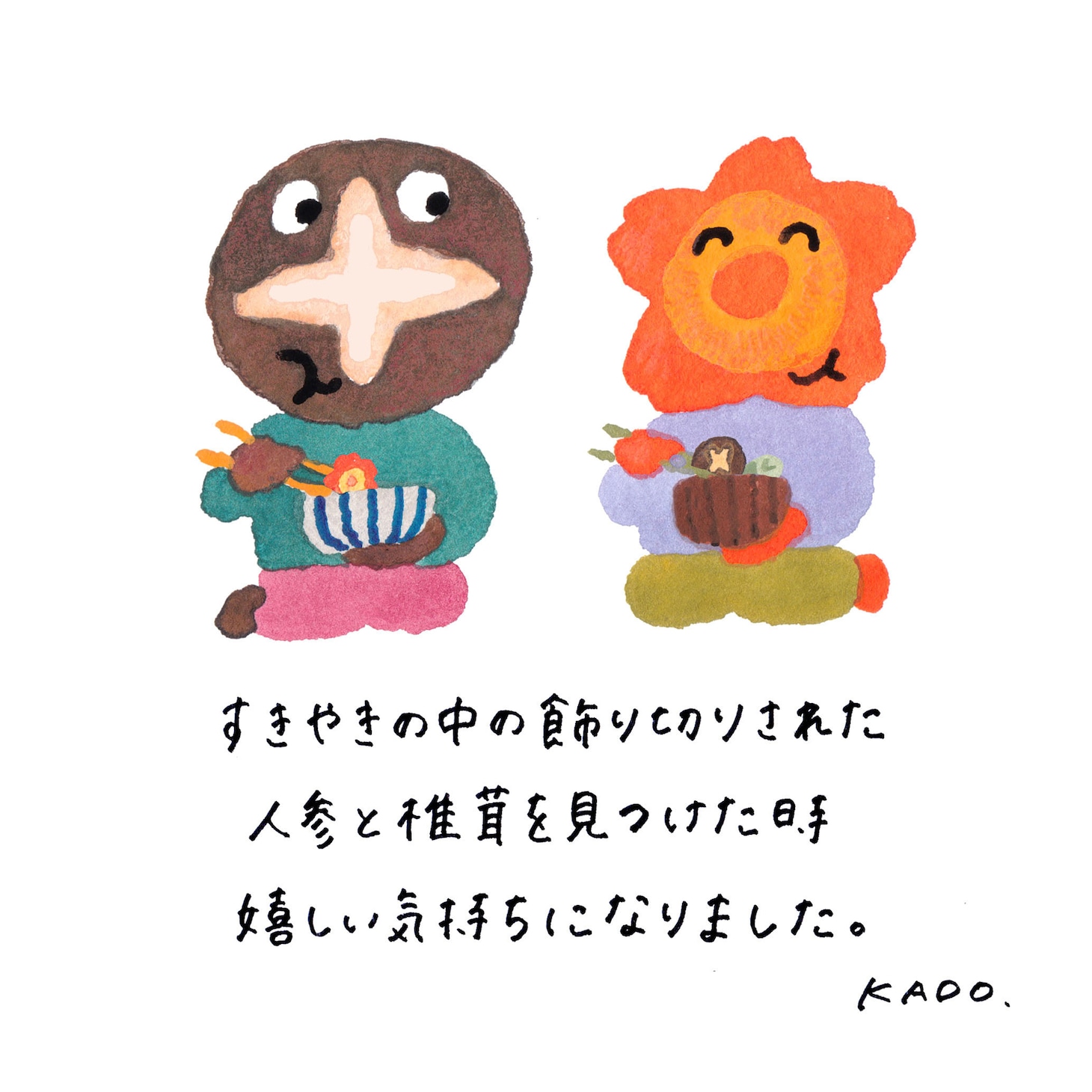 角裕美の感想イラスト。