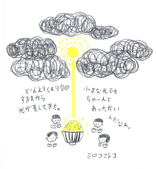 ミロコマチコの感想イラスト。