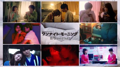 「ワンナイト・モーニング」PRビジュアル
