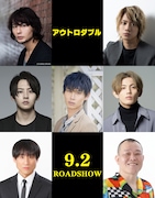 上段左から藤田玲、佐藤流司。中段左から牧島輝、中村太郎、高橋怜也。下段左からなだぎ武、千原せいじ。