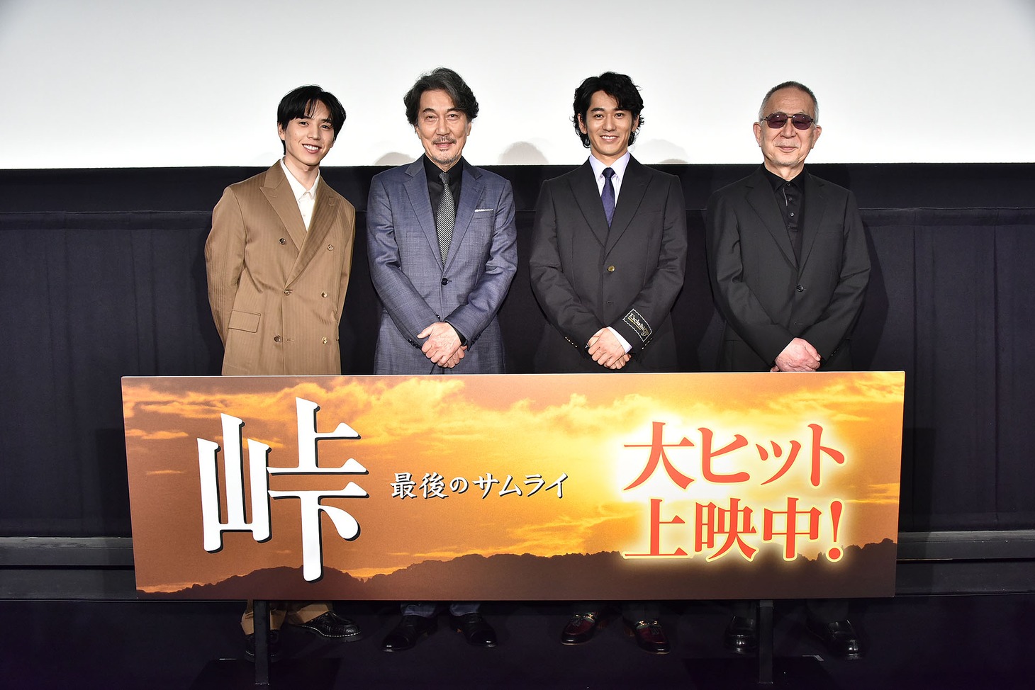 「峠 最後のサムライ」舞台挨拶の様子。左から坂東龍汰、役所広司、永山絢斗、小泉堯史。