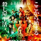 阪元裕吾の監督作「グリーンバレット」にミスマガGP沢口愛華、ポスターも到着