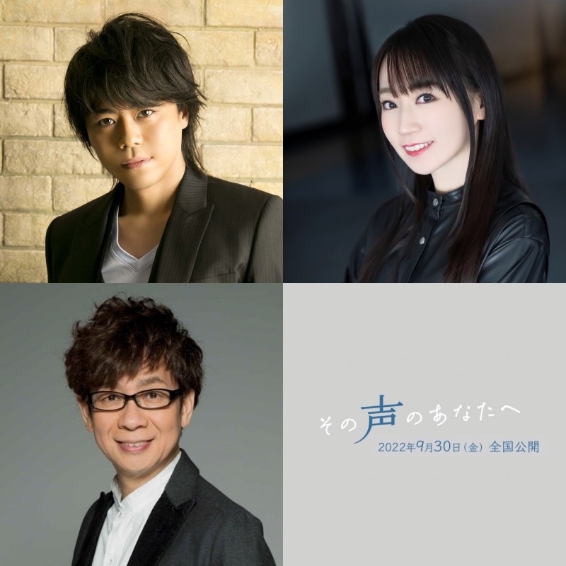 浪川大輔（上段左）、水樹奈々（上段右）、山寺宏一（下段左）。