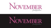 「ノベンバー」ロゴ