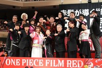 「ONE PIECE FILM RED」ワールドプレミアの様子。