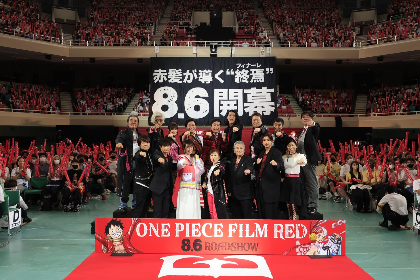 「『ONE PIECE FILM RED』ワールドプレミアin日本武道館」