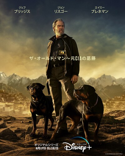 「ザ・オールドマン～元CIAの葛藤」キービジュアル