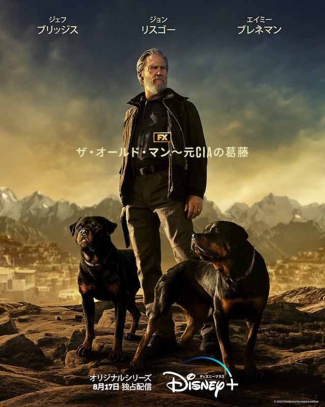 「ザ・オールドマン～元CIAの葛藤」キービジュアル