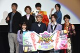 「暴太郎戦隊ドンブラザーズ THE MOVIE 新・初恋ヒーロー」公開記念舞台挨拶の様子。後列左から田崎竜太、鈴木浩文、柊太朗、別府由来。前列左から志田こはく、姜暢雄、樋口幸平、石川雷蔵。
