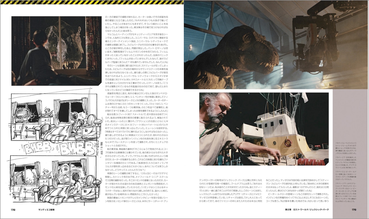 ジュラシック・パーク、ワールド トリロジー完全版メイキングブック