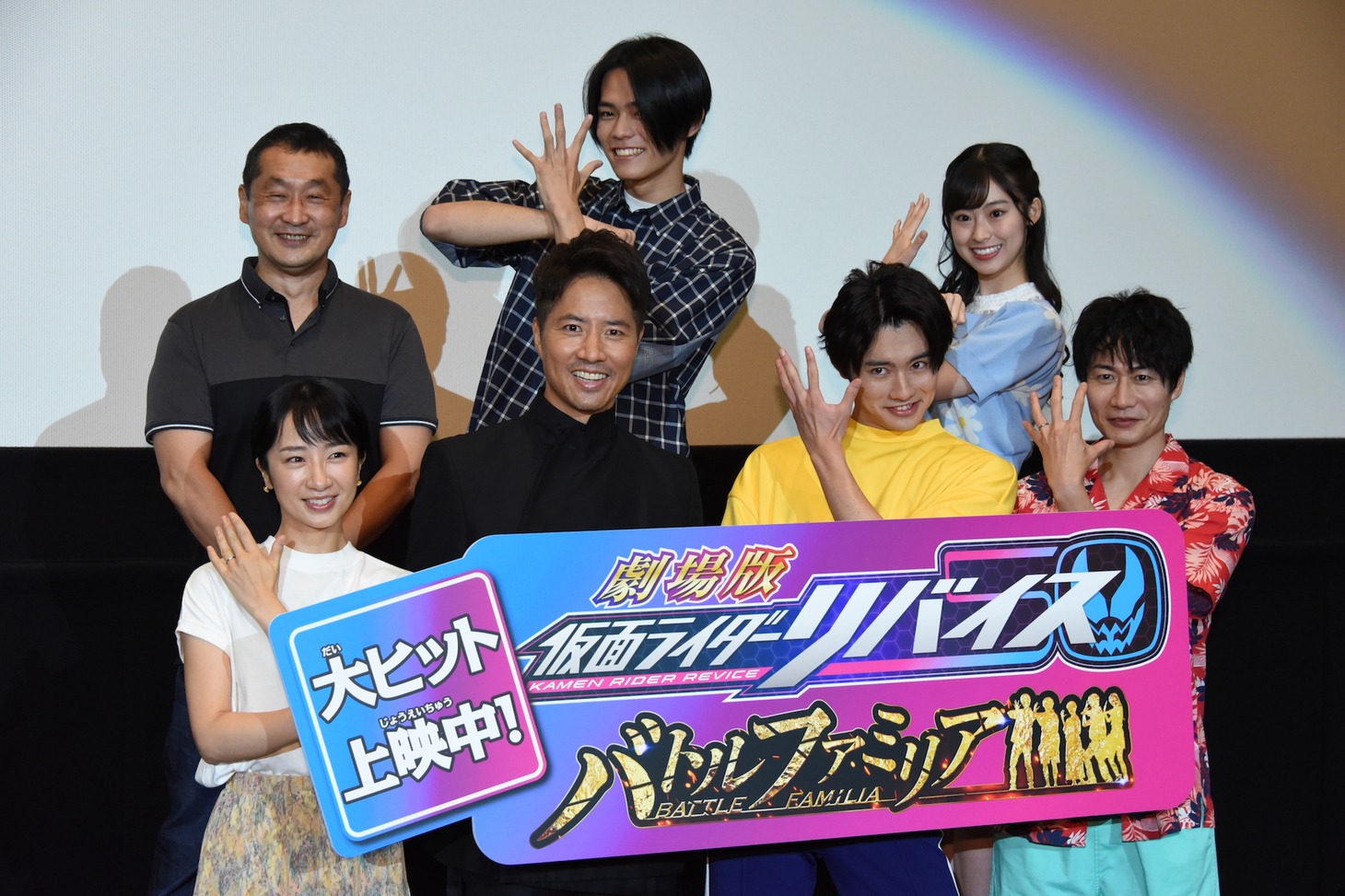 「劇場版 仮面ライダーリバイス バトルファミリア」公開記念舞台挨拶の様子。