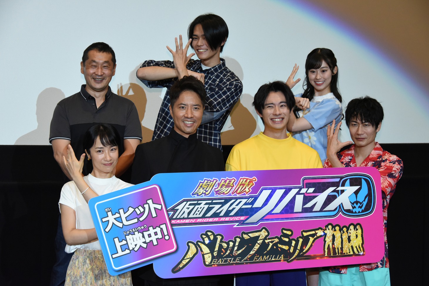 「劇場版 仮面ライダーリバイス バトルファミリア」公開記念舞台挨拶の様子。