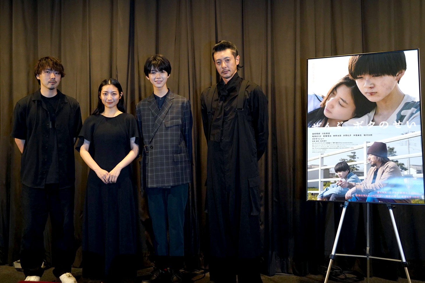「ぜんぶ、ボクのせい」完成披露上映会にて、左から松本優作、川島鈴遥、白鳥晴都、オダギリジョー。