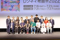 SKIPシティ国際Dシネマ映画祭2022クロージングセレモニーの様子。
