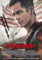 「ザ・コントラクター」ポスタービジュアル (c) 2022 STX FINANCING, LLC. ALL RIGHTS RESERVED