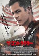 「ザ・コントラクター」ポスタービジュアル (c) 2022 STX FINANCING, LLC. ALL RIGHTS RESERVED