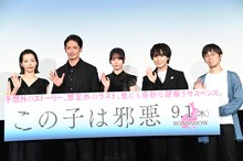 「この子は邪悪」完成披露イベントの様子。左から桜井ユキ、玉木宏、南沙良、大西流星、片岡翔。